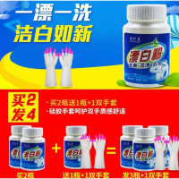 漂白剂粉去宾馆床单漂泊粉漂白鞋子去漂泊粉漂白鞋子漂白洗白