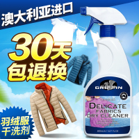 澳洲羽绒服干洗剂 免水剂衣物清洁剂喷雾家用洗涤剂