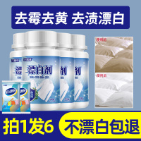 白色衣物衣服专用去除染色还原剂洗白漂白剂液漂泊粉去增白神器