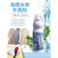 羊毛呢子皮大衣羽绒服清洁剂衣物免水洗喷雾羊绒去污家用干洗剂