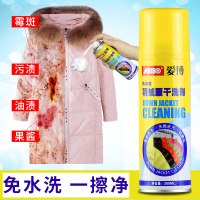 羽绒服干洗剂洗涤免水洗去油污专用清洗剂家用污渍衣服清洁剂神器