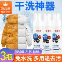 3瓶布艺干洗剂衣物鞋子地毯清洁免水洗强力去污渍喷雾神器