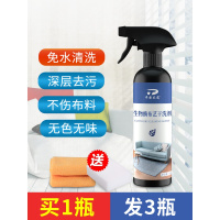 布艺沙发清洁剂免水洗去污家用强力污渍干洗器布地毯免神器