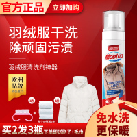 羽绒服干洗清洁喷雾强力家用洗白衣物免水洗去油渍污渍神器清洗剂
