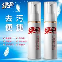 羽绒服清洗剂2瓶 免水洗家用羽绒服干洗剂护羽绒