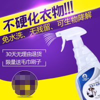 羽绒服清洗剂去污 衣物干洗剂免水洗西服棉衣大衣喷雾清洁剂