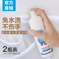 清洁剂顽固污渍干洗剂羽绒服去污渍神器衣物油渍免水洗喷雾