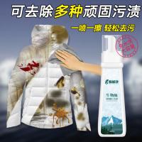 洗棉衣白色羽绒服神器衣服污垢去油渍清洗剂强力去污干洗喷雾免洗