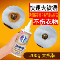 衣物除锈剂清洁干洗剂去除衣服水锈渍锈斑铁锈迹清洗剂去锈灵神器