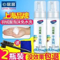 羽绒服干洗机剂免水洗家用喷雾去油渍店衣服清洁清理擦神器