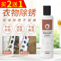 除锈清洗剂衣服去铁锈衣物干洗剂洗衣服去锈迹除锈水去锈灵白衣服