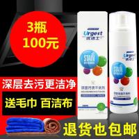 优杰士顽固污渍干洗剂皮具衣物沙发小白鞋车内饰免水洗清洁剂