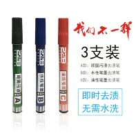 神奇去污笔衣服去渍笔祛除中性笔圆珠笔干洗剂去墨水渍去笔迹神器