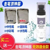 除去衣物污渍笔污笔迹笔渍神器去渍笔中性圆珠碳素油墨迹干洗剂