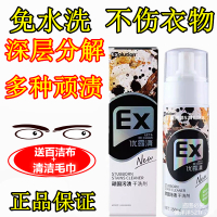 顽固污渍干洗剂布艺沙发窗帘地毯衣服鞋子汽车去污剂