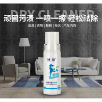 【买三送一】顽固污渍干洗剂布艺小白鞋清洁剂清洗剂油渍血渍