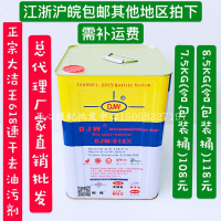 正宗-618X速干型水去油污喷水干洗剂 去污剂 清洁剂