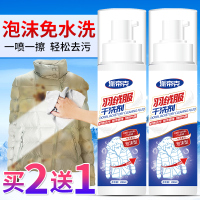 羽绒服干洗剂免水洗衣物清洗喷雾家用洗涤去污渍衣服油渍清洁神器