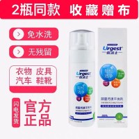 顽固污渍干洗剂羽绒服果汁油渍血迹清洁小白鞋去污