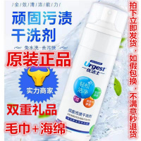 顽固污渍干洗剂衣服去油污真皮沙发布艺强力去污小白鞋神器