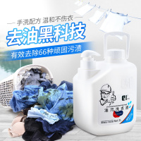 去油渍衣服去污渍神器干洗店专用强力去油王机油污衣物洗涤清洁剂