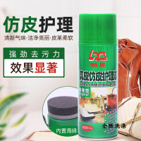 真皮仿皮护理液皮革皮衣皮具清洁上光剂保养油干洗店专用