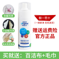 顽固污渍干洗剂衣物布艺皮沙发油渍果汁小白鞋清洁剂