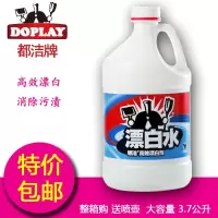 高效漂白剂家用衣物漂白水宾馆去还原去串色漂白水去色
