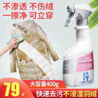 每渍每克羽绒服清洗剂衣物去污渍神器去油渍油迹干洗喷雾免手洗剂