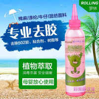 去渍剂绿色除胶宝胶水 清洗耗材 干洗剂 洗衣店洗涤用品