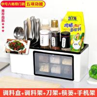多功能厨房用品神器调料盒置物架组合套装家用调味料收纳盒调味罐