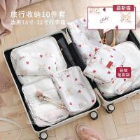 旅行收纳包便携套装旅游内衣内裤分装袋子行李箱装衣服衣物整理袋