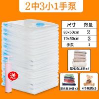 真空压缩袋套装棉被子衣服真空袋衣物特大号被褥家用旅行收纳袋子