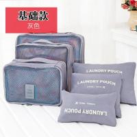 行李收纳袋旅行箱衣物分类收纳包整理神器装衣服分装套装旅游皮箱