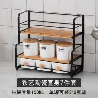 调料盒厨房置物架家用调味品收纳盒调味罐调料瓶组合套装调料罐子