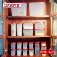 MM干货保鲜盒20件大套装 长方形食品密封盒厨房收纳盒塑料