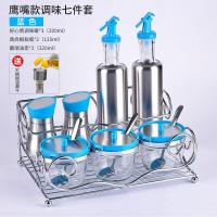 调料盒套装家用玻璃调味瓶油壶盐罐不锈钢厨房用品调味罐收纳盒