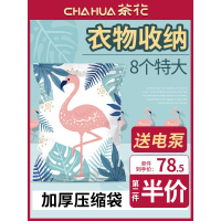 抽真空压缩袋收纳袋被子家用大号棉被特大加厚送电泵收纳袋子