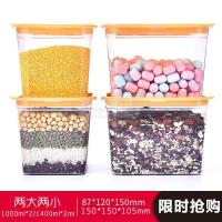 新疆冰箱收纳盒密封罐水果食品食物杂粮厨房保鲜盒塑料套装