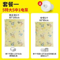 16丝迪士尼真空压缩袋收纳袋特大号棉被送电泵衣物整理抽气真空袋