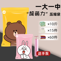 LINE FRIENDS布朗熊行李箱专用真空压缩袋收纳被子衣服大号整理袋