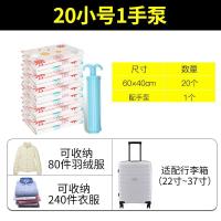 家用真空压缩袋小号换季衣服旅行旅游衣物行李箱专用袋子收纳整理