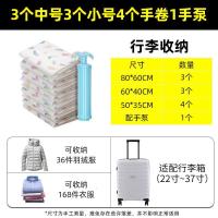 家用装衣服被子收缩空气压缩袋行李箱专用小号衣物打包带真空收纳