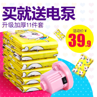 抽气真空压缩袋收纳袋特大号11件套棉被子衣服整理袋送电泵