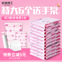 抽真空压缩袋6特大号送手动泵 厚棉被衣物收纳袋打包整理