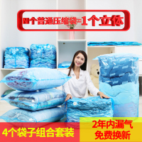 抽真空压缩袋大号特大号立体棉被子衣物衣服收纳袋 4个装无泵