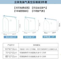 抽真空压缩袋羽绒服衣物家用棉被立体免抽气衣服被褥收纳袋子