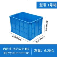 加厚大号塑料周转箱物流运输筐仓库收纳整理框可配盖养鱼龟胶箱盒