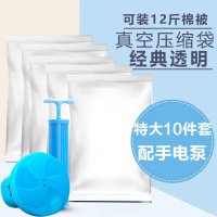 抽真空压缩袋透明特大10件套送电泵大号被子衣服收纳整理打包