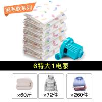 抽真空装特大棉被棉絮压缩包棉衣收纳搬家打包神器收缩袋压槊带
